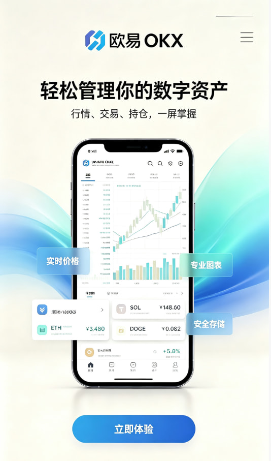 欧交易所官网入口新手交易指南